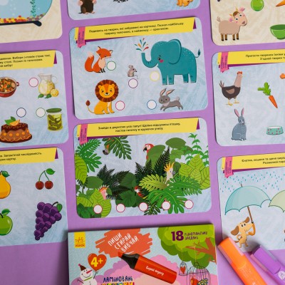 Пиши. Стирай. Вивчай. Розвиваємо логіку та мислення Пиши. Стирай. Вивчай. Розвиваємо логіку та мислення