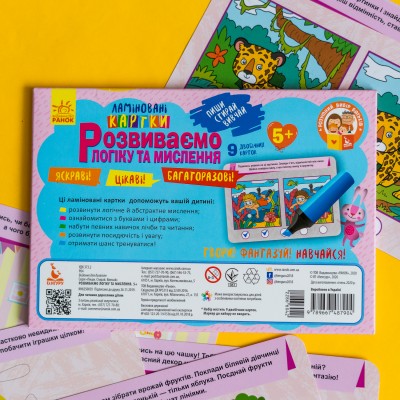 Пиши. Стирай. Изучай. Развиваем логику и мышление Пиши. Стирай. Изучай. Развиваем логику и мышление