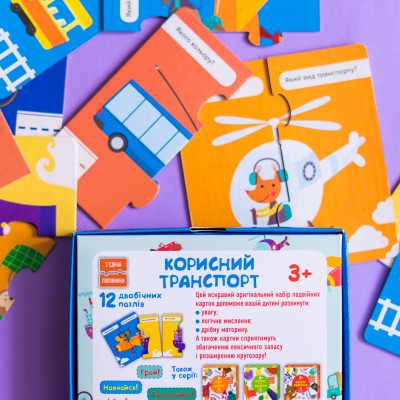 Соедини половинки. Полезный транспорт Соедини половинки. Полезный транспорт