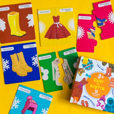 Зʼєднай половинки. Одяг та взуття Зʼєднай половинки. Одяг та взуття