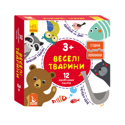 Соедини половинки. Веселые животные Соедини половинки. Веселые животные