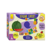 Угадай силует. Овочі та фрукти