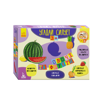 Угадай силуэт. Овощи и фрукты Угадай силуэт. Овощи и фрукты