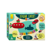 Угадай силует. Транспорт