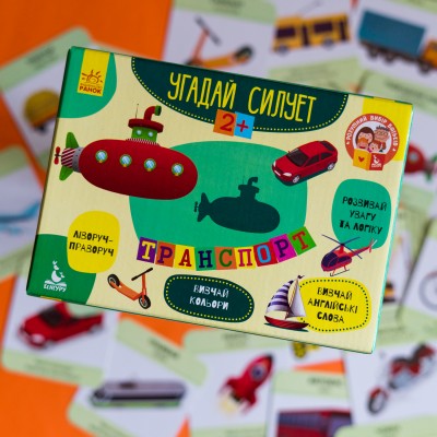 Угадай силует. Транспорт Угадай силует. Транспорт