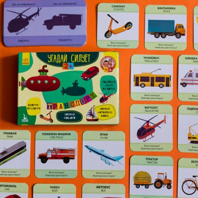 Угадай силует. Транспорт Угадай силует. Транспорт