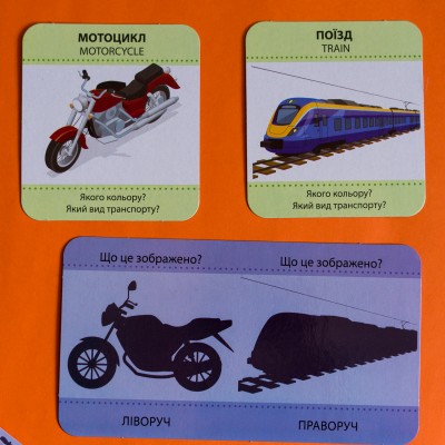 Угадай силует. Транспорт Угадай силует. Транспорт