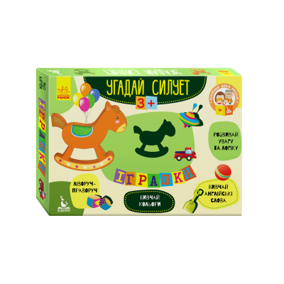 Угадай силует. Іграшки Угадай силует. Іграшки