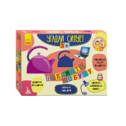 Угадай силует. Предмети побуту