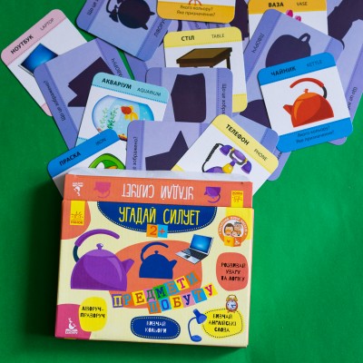 Угадай силует. Предмети побуту Угадай силует. Предмети побуту