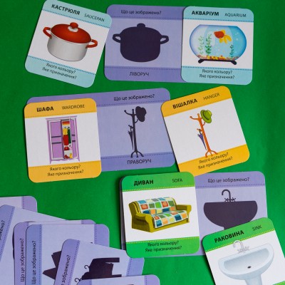 Угадай силует. Предмети побуту Угадай силует. Предмети побуту