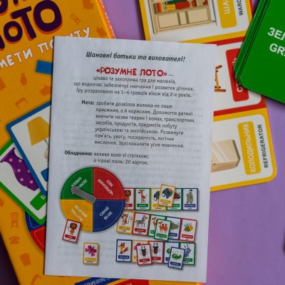 Умное лото. Предметы быта Умное лото. Предметы быта