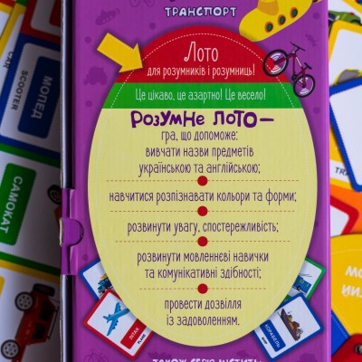 Умное лото. Транспорт Умное лото. Транспорт