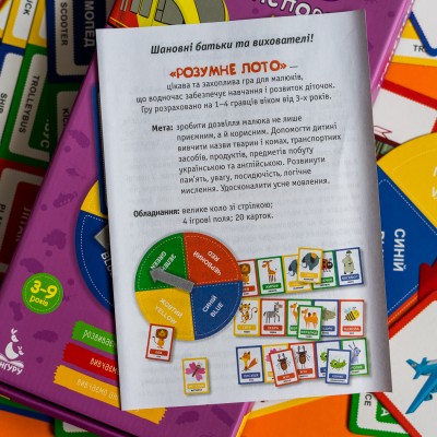 Умное лото. Транспорт Умное лото. Транспорт