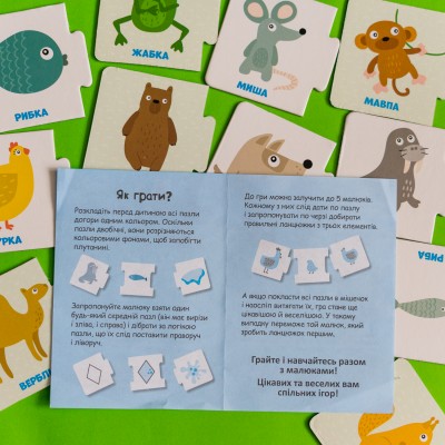 Логические пазлы. Кто где живет и что ест Логические пазлы. Кто где живет и что ест