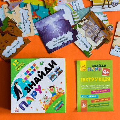 Найди пару. Явления природы Найди пару. Явления природы