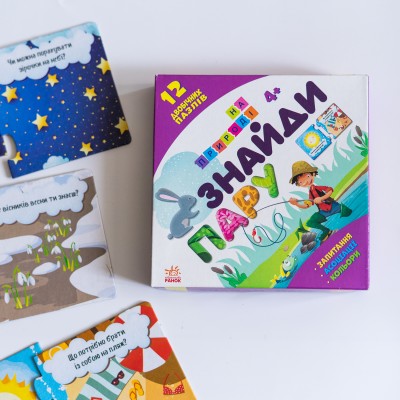 Найди пару. На природе Найди пару. На природе