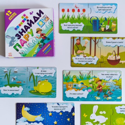 Найди пару. На природе Найди пару. На природе