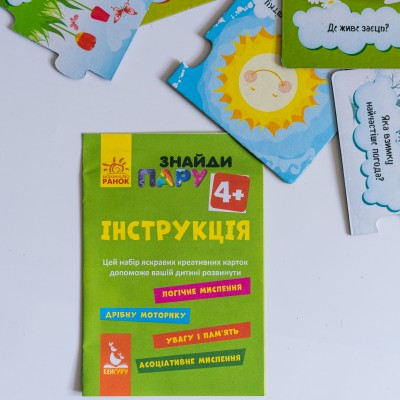 Найди пару. На природе Найди пару. На природе