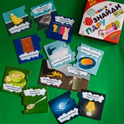 Знайди пару. Удома