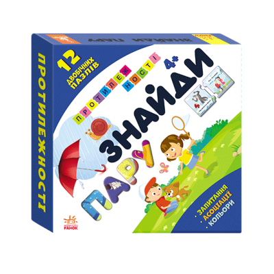 Найди пару. Противоположности Найди пару. Противоположности