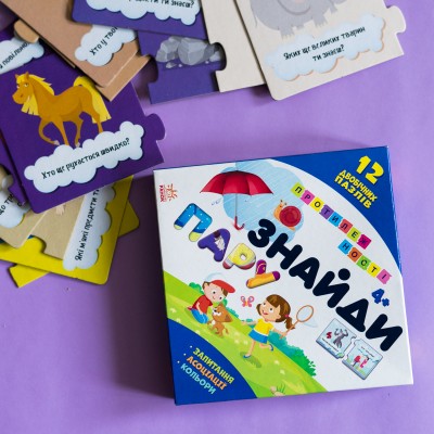 Найди пару. Противоположности Найди пару. Противоположности