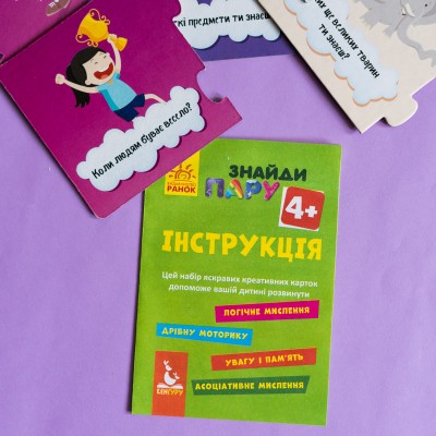 Найди пару. Противоположности Найди пару. Противоположности