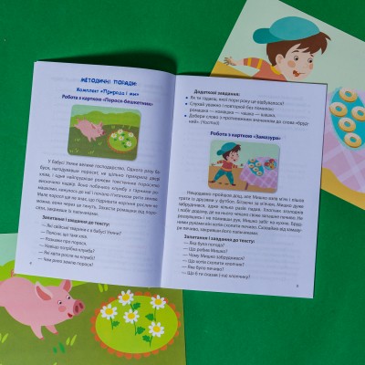 Ловкие пальчики. Развитие речи Ловкие пальчики. Развитие речи