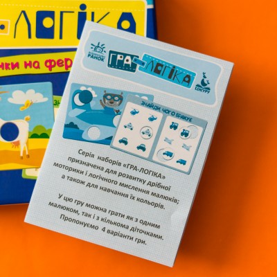 Гра-логіка. Тваринки на фермі Гра-логіка. Тваринки на фермі