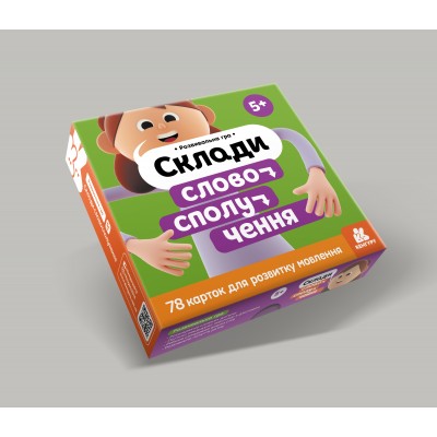 Склади словосполучення Склади словосполучення