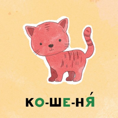 Склади словосполучення Склади словосполучення