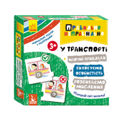 Правильно-неправильно. У транспорті