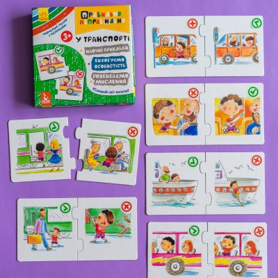 Правильно-неправильно. У транспорті Правильно-неправильно. У транспорті