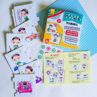 Правильно-неправильно. Удома Правильно-неправильно. Удома