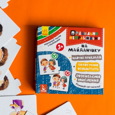 Правильно-неправильно. На дитячому майданчику Правильно-неправильно. На дитячому майданчику