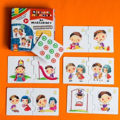 Правильно-неправильно. На дитячому майданчику Правильно-неправильно. На дитячому майданчику