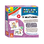 Правильно-неправильно. У магазині