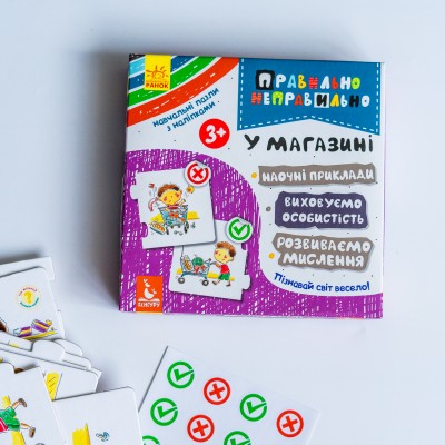 Правильно-неправильно. В магазине Правильно-неправильно. В магазине