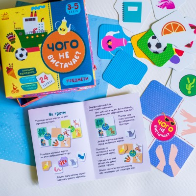 Чего не хватает? Предметы Чего не хватает? Предметы