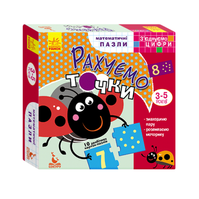 Соединяем цифры. Считаем точки Соединяем цифры. Считаем точки