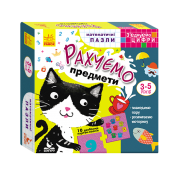 З'єднуємо цифри. Рахуємо предмети