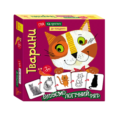 От простого к сложному. Животные От простого к сложному. Животные