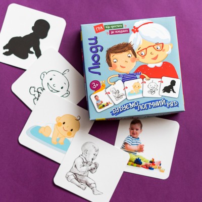 Від простого до складного. Люди Від простого до складного. Люди