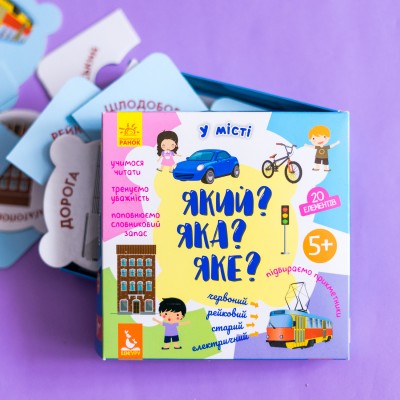 Какой? Какая? Какое? В городе Какой? Какая? Какое? В городе