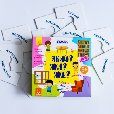 Какой? Какая? Какое? Дома Какой? Какая? Какое? Дома